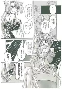 [Takanashi Miyara] Sokubaku no Kubikazari