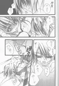 (C68) [RIRIADOLL (Takewakamaru)] Kira-chan ni Onegai! (Kidou Senshi Gundam SEED DESTINY)