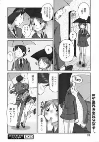 COMIC 0EX Vol. 12 2008-12