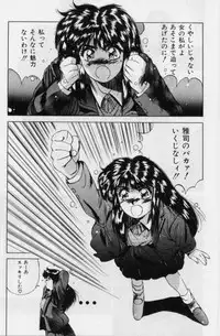 [Yuuki] Rasen Kumikyoku