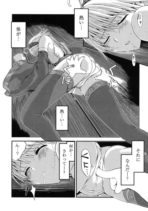 Injya Kikou ~Ijou Ai ni Midare Kuruu Otome~