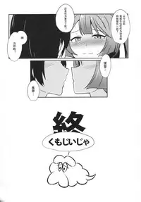 (C90) [L5EX (Kamelie)] Kazagumo Saiki (Kantai Collection -KanColle-) [Chinese] [LongLancer个人汉化]