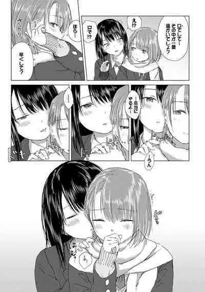 Yuri no Tsubomi ni Kuchibiru Furete