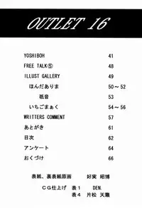 (C65) [ST:DIFFERENT (Various)] OUTLET 16 (Uchuu no Stellvia)