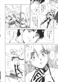 [Tenyou] Yokan -Premonition-