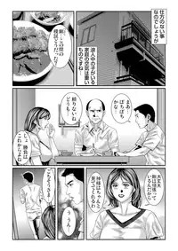 Gaticomi Vol.60