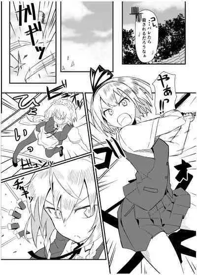 GIRLFriend's Soushuuhen I Touhou+