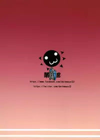 (C90) [San Se Fang (Darkmaya)] Sakeno Seiton (Fate/Grand Order)