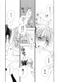 [Inomoto Rikako] Baby Bitch!