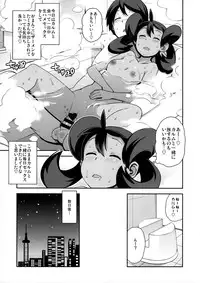 (COMIC1☆8) [Funi Funi Lab (Tamagoro)] Chibikko Bitch XY 2 (Pokemon)