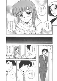 [Satou Chagashi] Better Half [Chinese] [AP个人汉化]