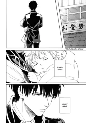 Sono Hoshi wa Ochita