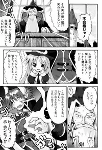 [Yaminabe] Little Romance