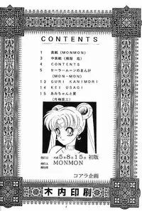 (C44) [Koala Kikaku (Various)] Sailor Moon Kaizou Keikaku (Sailor Moon)