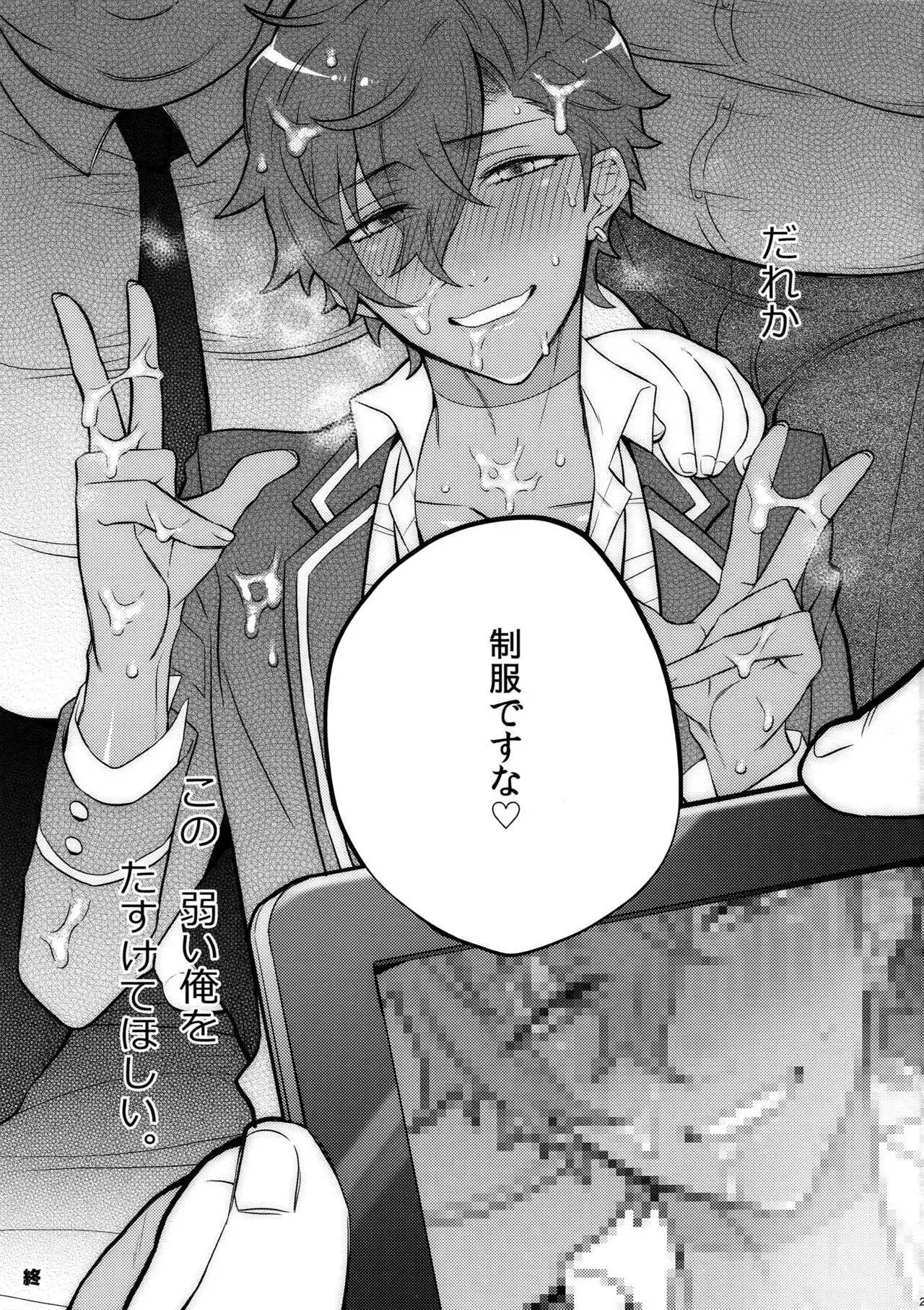 Otogari Adonis Gekini AV