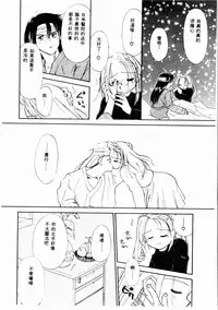 [Ditama Bow] Sei Naru Gyouzui [Chinese]