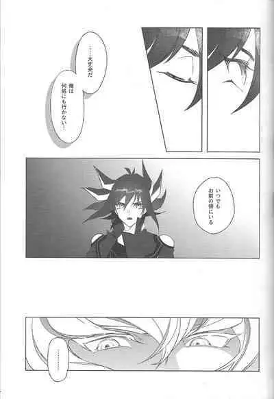 Akenai Yoru no Sugoshikata