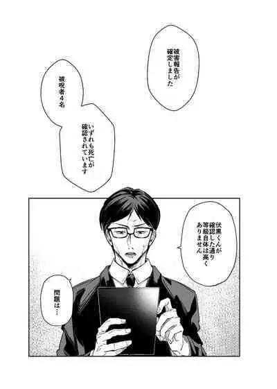 Kurakute Shizukade, Sore kara