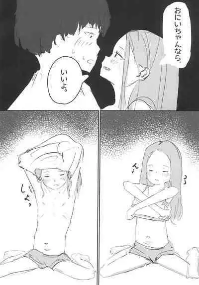 Mei to Ecchi suru Hon