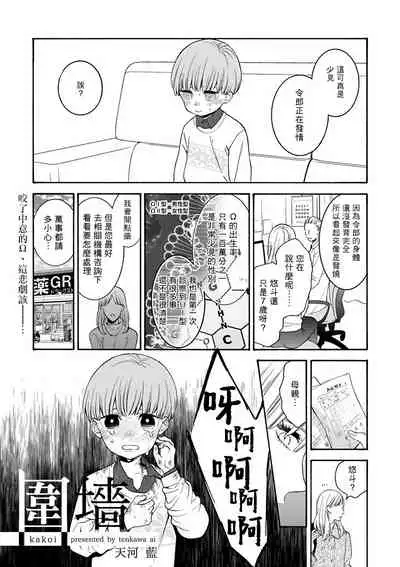 [Anthology] Omegaverse BL -Kyouai- | OmegaverseBL－狂爱－ [Chinese] [拾荒者汉化组] [Digital]