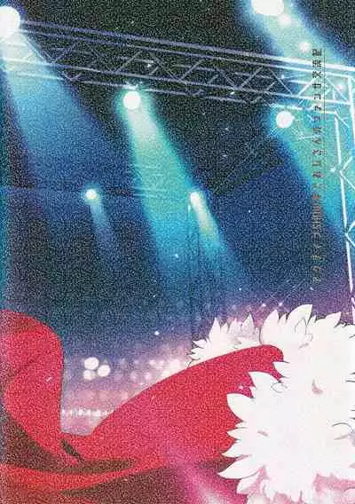 アクティブSHOW年とおじさんのファンサ交流記