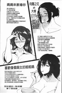 [Bifidus] Ibitsu na Ai no Su [Chinese]