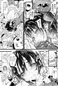 Mochi-Onibana_Muzan(japanese)