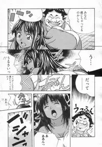 [H-Magazine] Chobekomi Vol.14 Jan. 2008 (Tsukitaki)