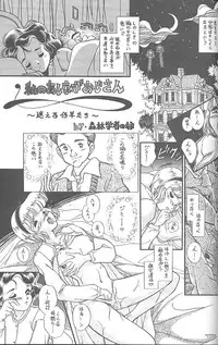 (C46) [MünchenGraph (Kita Kaduki, Mach II)] Haraharatokei vol.4 (Various)