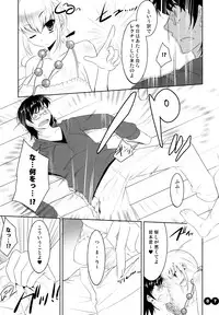 (COMIC1☆2) [etcycle (Cle Masahiro)] CL-ic #2 (Zettai Karen Children)