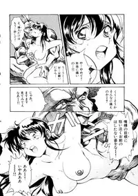 [doujinshi anthology] [Kawarajima Kou] The Henreikai (Sailor Moon, Evangelion)