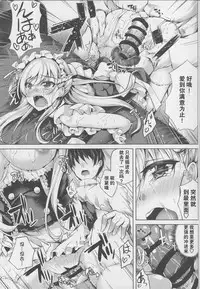 (C94) [Ajisaihuumitei (Maineko Ruru)] Futari no Belfast (Koiiro Moyou 21) (Azur Lane) [Chinese] [靴下汉化组]