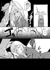 [Lolita Crusaders (Kohoshi Moe)] Mochitsuki Usagi ga Pyon x3 (Touhou Project) [Digital]