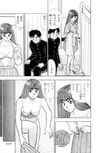 [Kosuke Yamada] - Omocha no Yoyoyo Vol 03