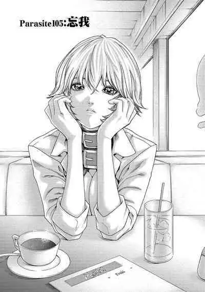 Kisei Juui Suzune - THE Parasite Doctor SUZUNE 14