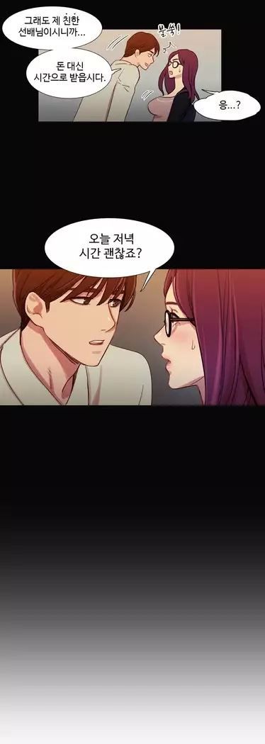 Scandal of the Witch Ch.0-28