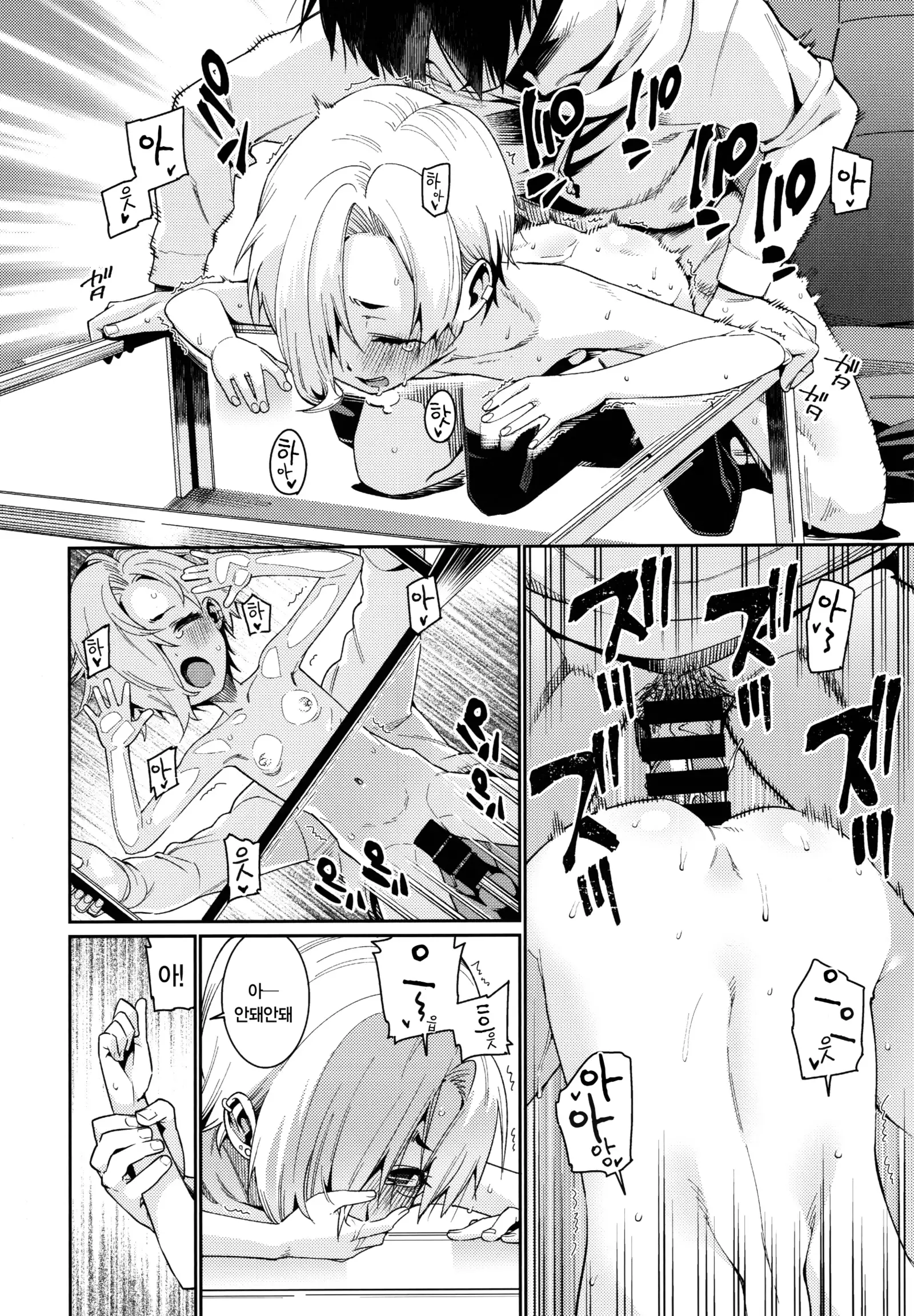 Shirasaka Koume to no Kankei 3