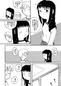 [Ikariya Koubou (Ashita Ikariya)] Place In My Heart For You