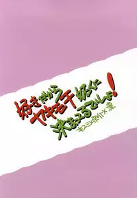 好きだからヤキモチ妬くに決まってるでしょ! (Free!)