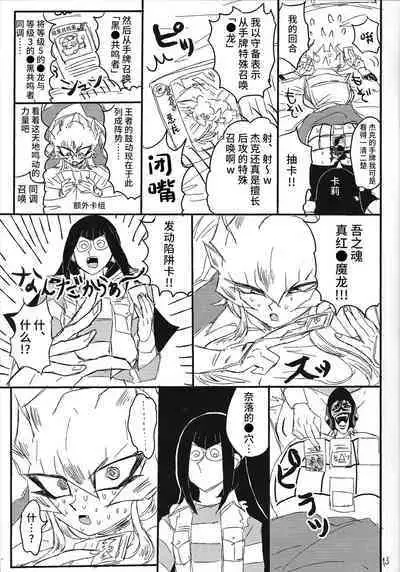 Kaiun Miracle Positive Option