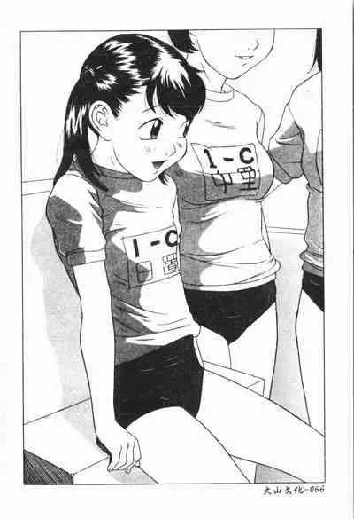 Imouto Koishi Vol. 6