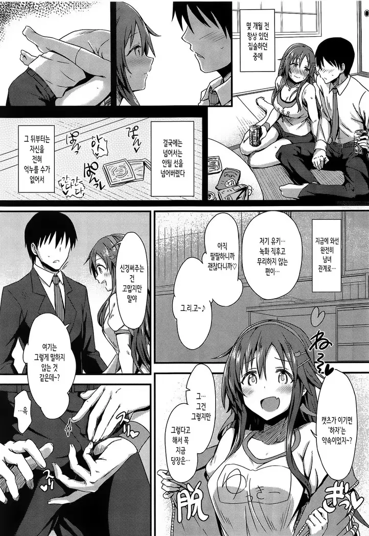 Ecchi na Himekawa Yuki no Zenryoku Chance Time