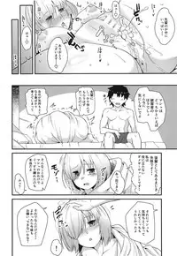 (C95) [Aotongarashi (Rudo)] Senpai! Ofuton Atatamemashu! (Fate/Grand Order)