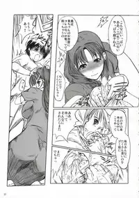 (C70) [Nippon Teikoku Toshokan (Kiya Shii, Hanpera)] Chu! Gakusei Nikki 2 (Kamichu!)