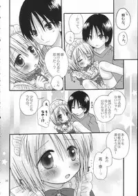 (C69) [Penguin San (Shinosaki Ariko)] CAPTIVE 5