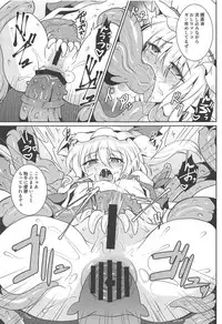 (C95) [MegaSoundOrchestra (Sanwaribiki)] Gensou Enkou -Flandre- Kaku (Touhou Project)