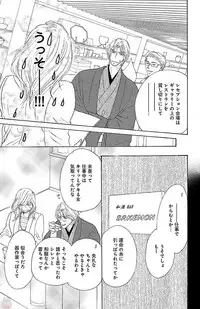 [akimoto nami] kuro joushi no ame to muchi