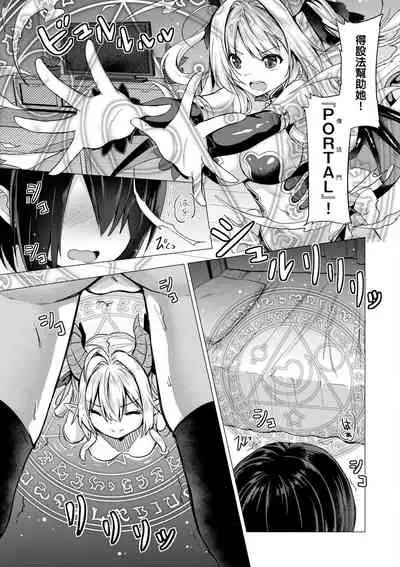 [ShiBi] Succubus Company [Chinese] [Digital]