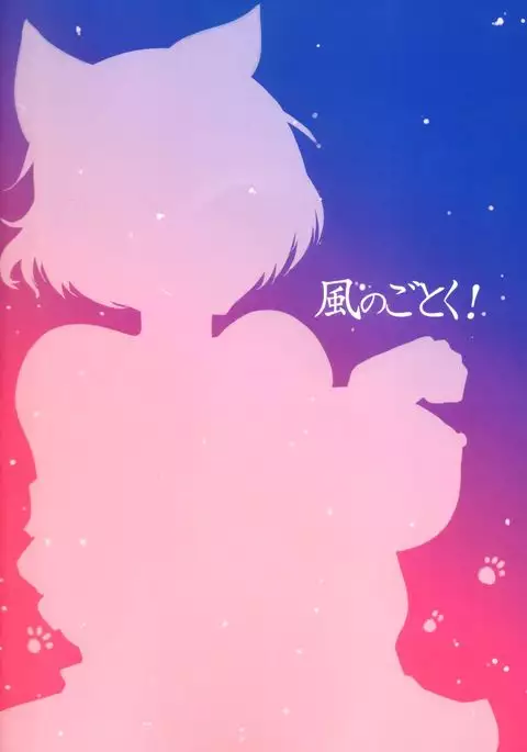 Hanekawa Tsubasa wa Kizutsukanai