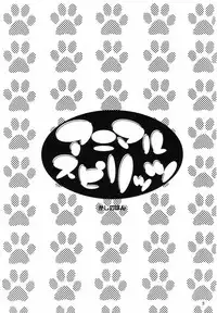 (C66) [M2UNIT (Kashinopon)] Animal Spirits (Kanon)